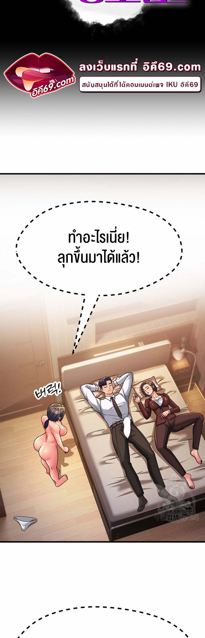 Mother-In-Law Bends to My Will – Mother-In-Law Bends to My Will – ตอนที่ 10 หน้า 19