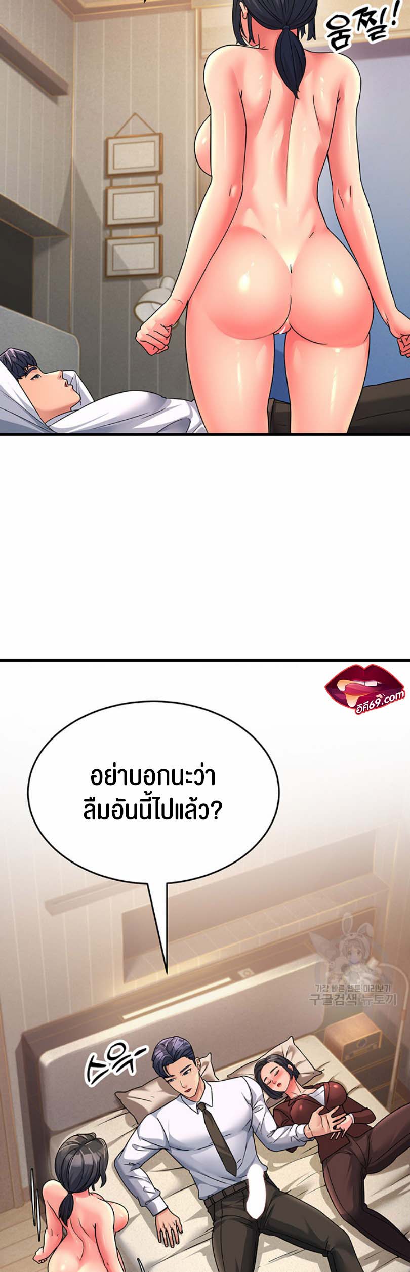 Mother-In-Law Bends to My Will – Mother-In-Law Bends to My Will – ตอนที่ 10 หน้า 22
