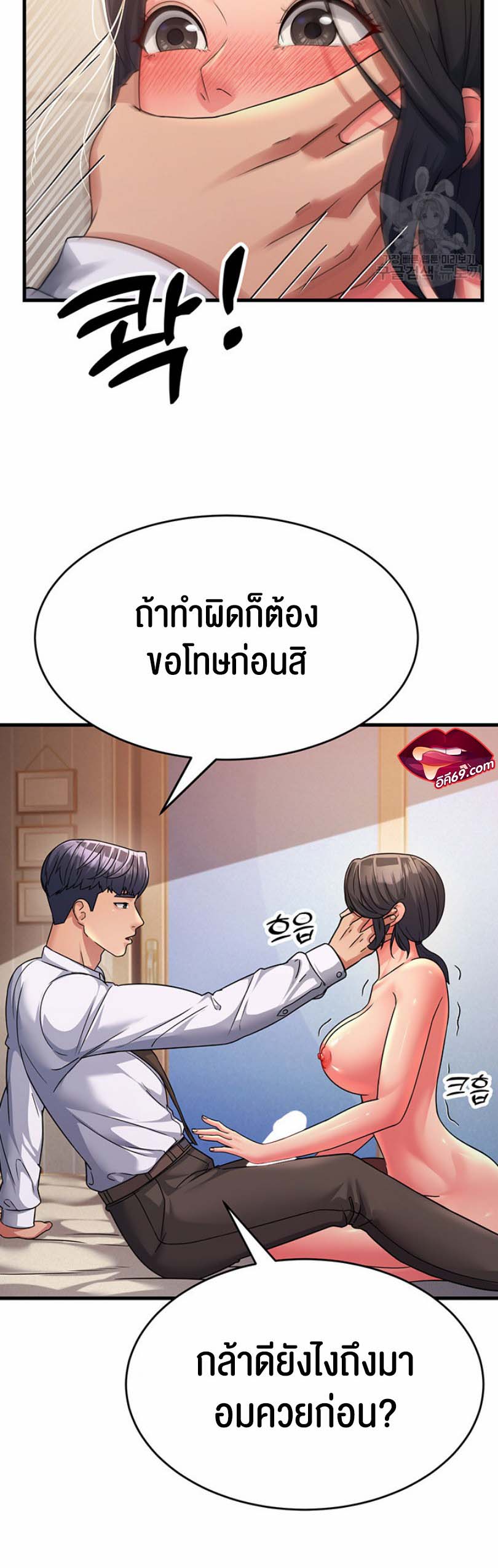Mother-In-Law Bends to My Will – Mother-In-Law Bends to My Will – ตอนที่ 10 หน้า 26