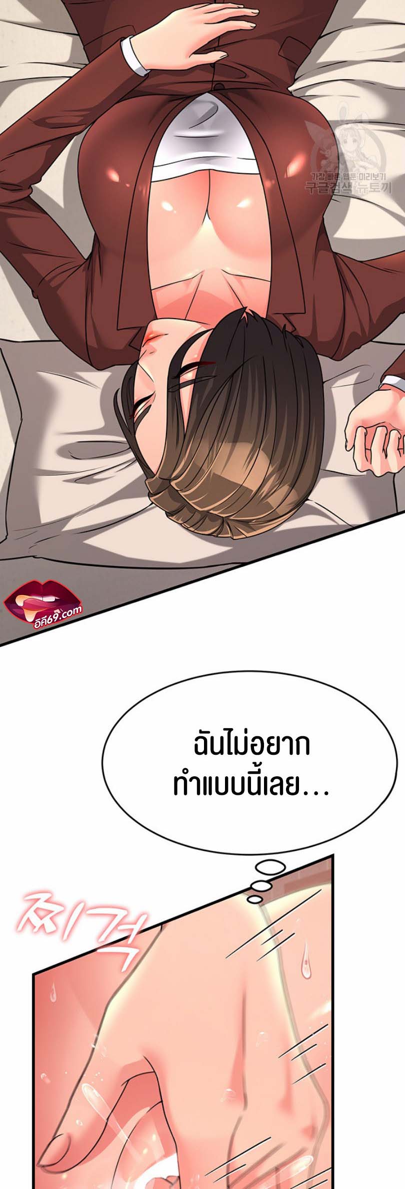 Mother-In-Law Bends to My Will – Mother-In-Law Bends to My Will – ตอนที่ 10 หน้า 40