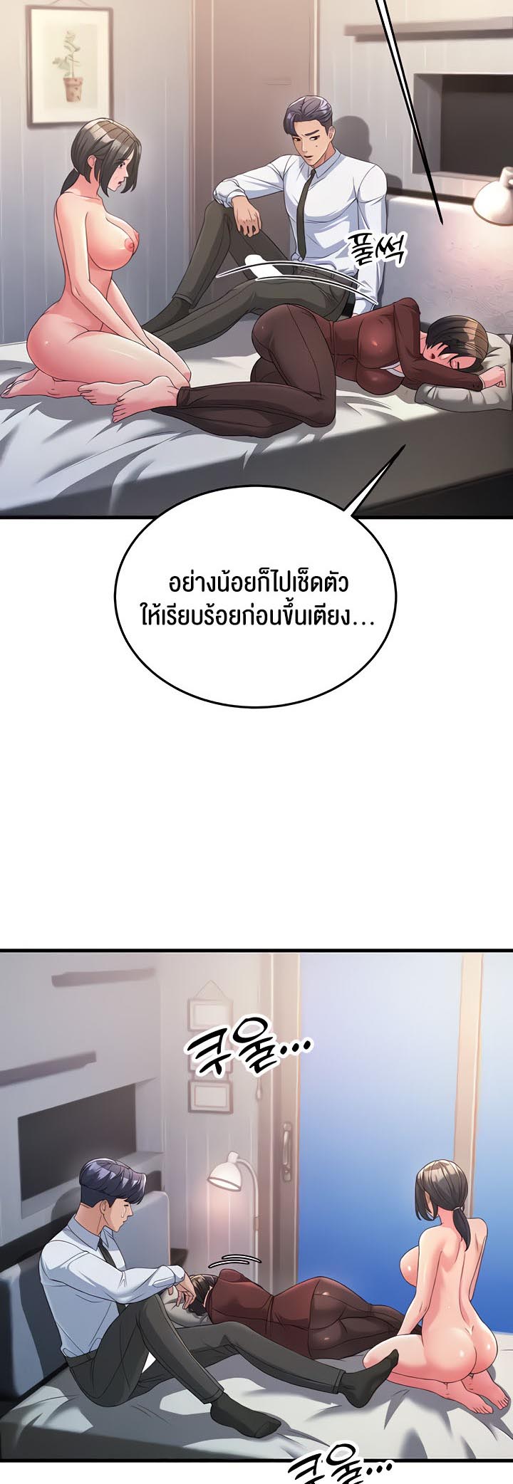 Mother-In-Law Bends to My Will – Mother-In-Law Bends to My Will – ตอนที่ 11 หน้า 4