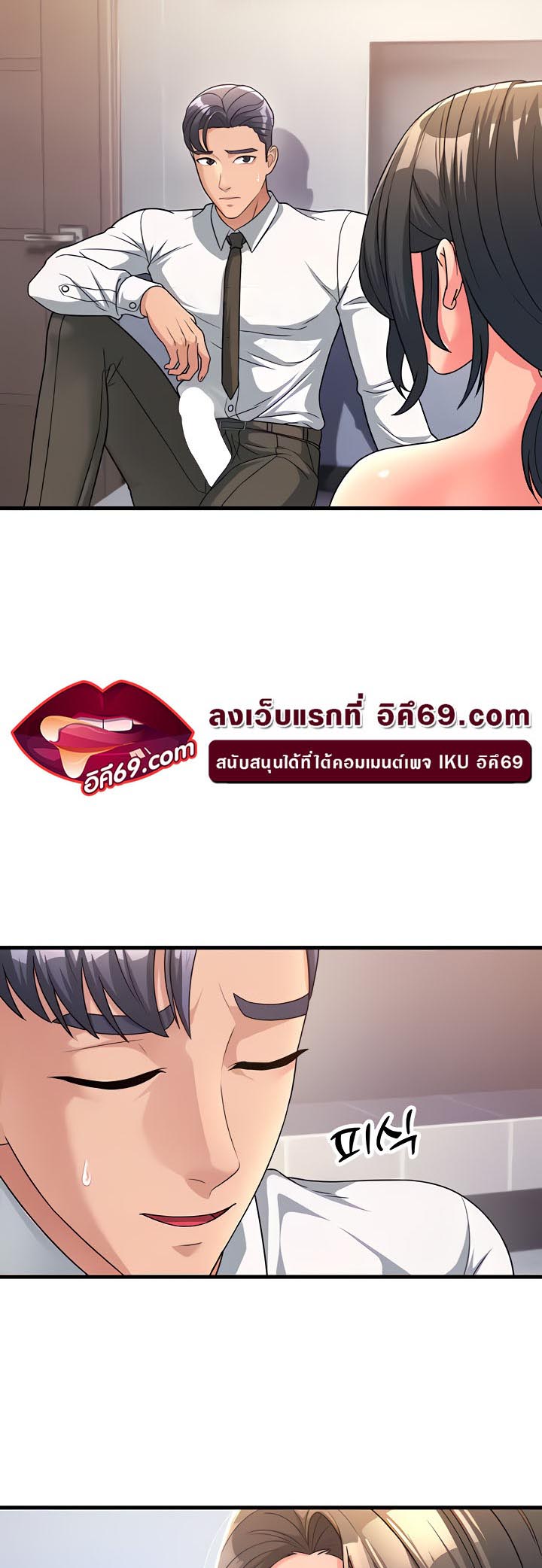 Mother-In-Law Bends to My Will – Mother-In-Law Bends to My Will – ตอนที่ 11 หน้า 6