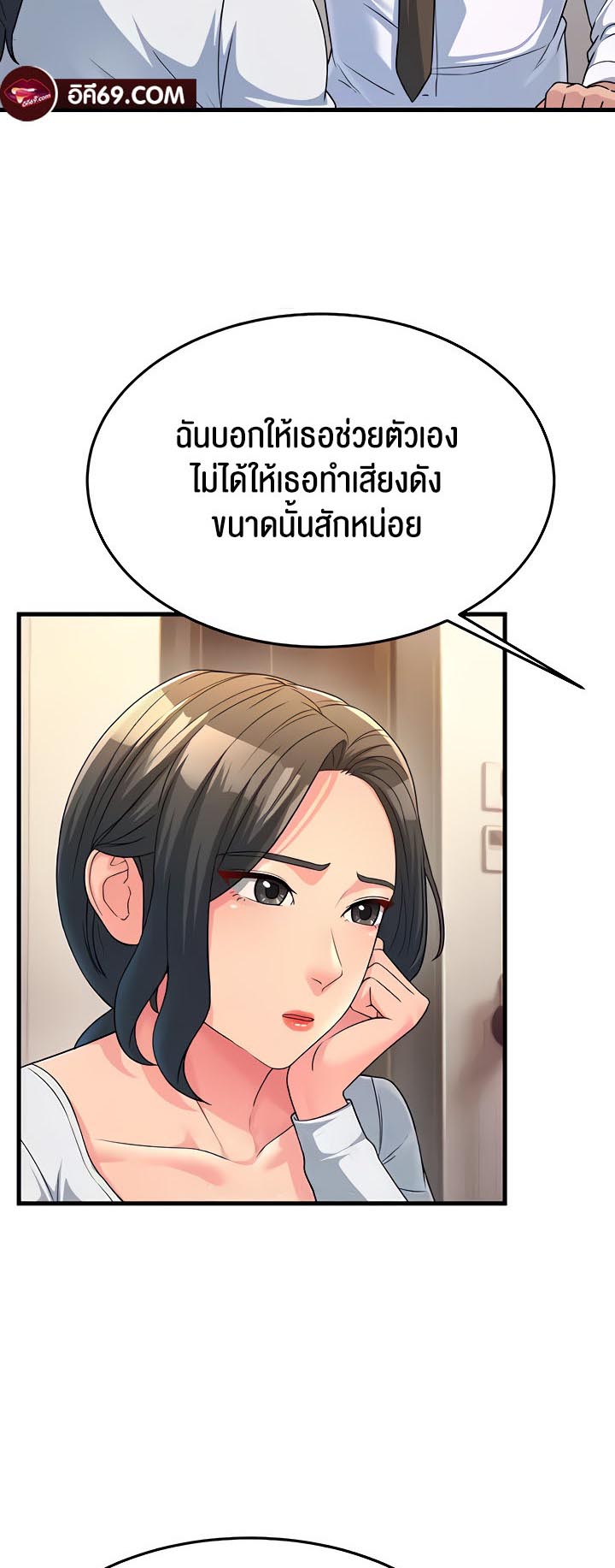Mother-In-Law Bends to My Will – Mother-In-Law Bends to My Will – ตอนที่ 11 หน้า 11