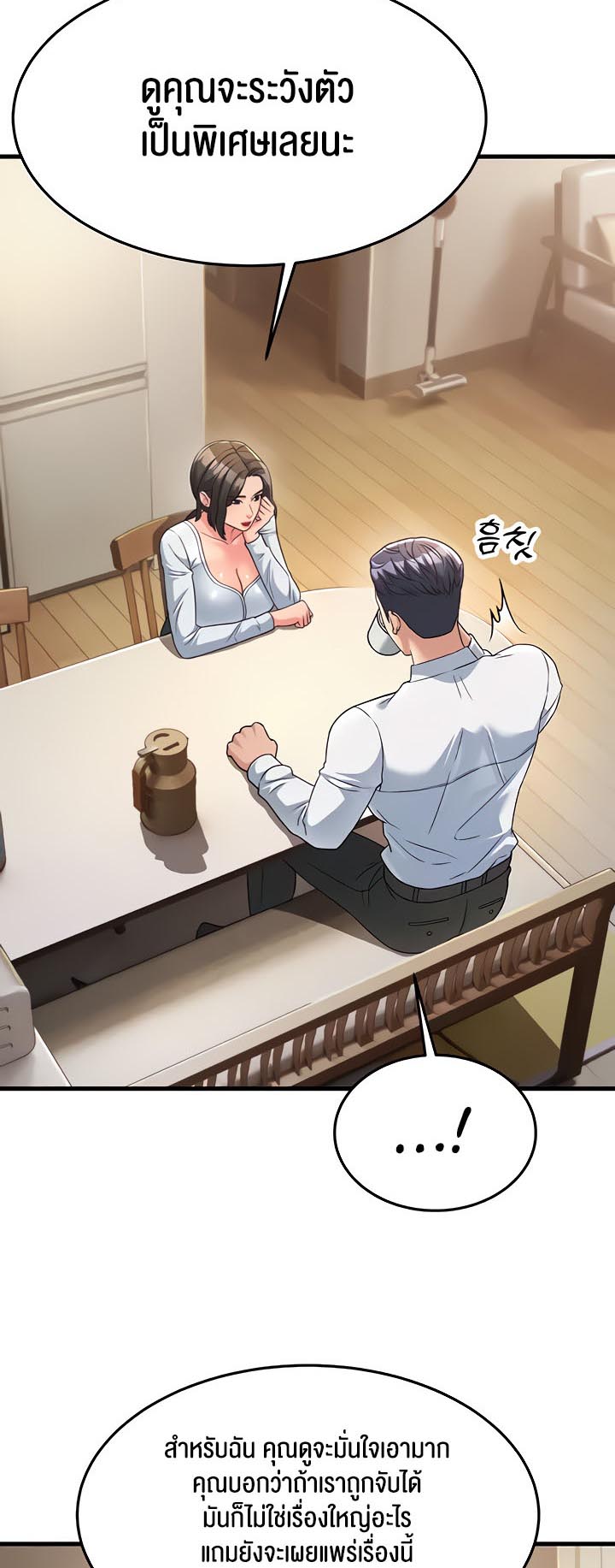 Mother-In-Law Bends to My Will – Mother-In-Law Bends to My Will – ตอนที่ 11 หน้า 12