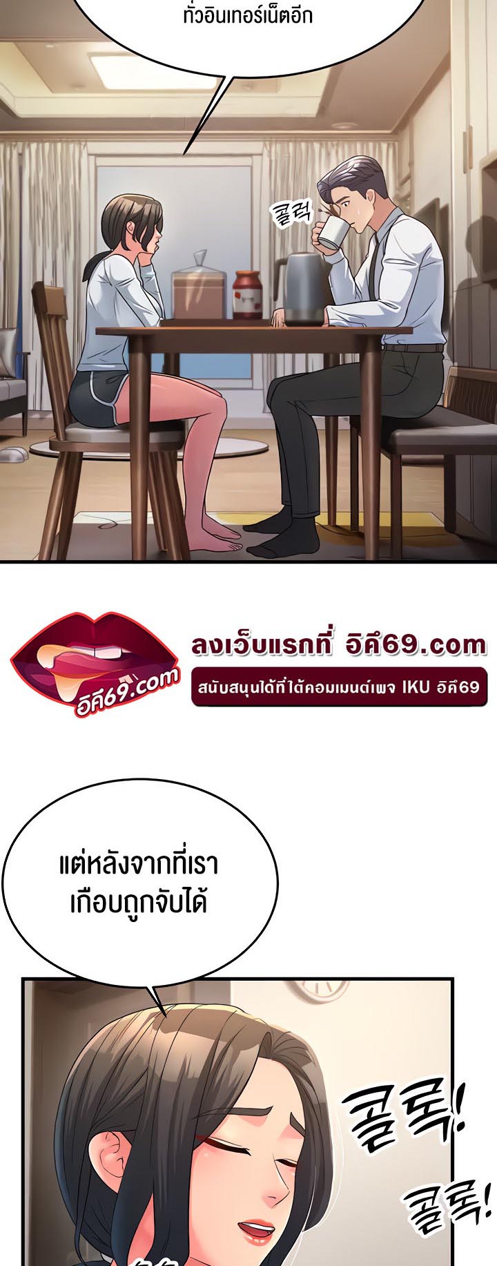 Mother-In-Law Bends to My Will – Mother-In-Law Bends to My Will – ตอนที่ 11 หน้า 13