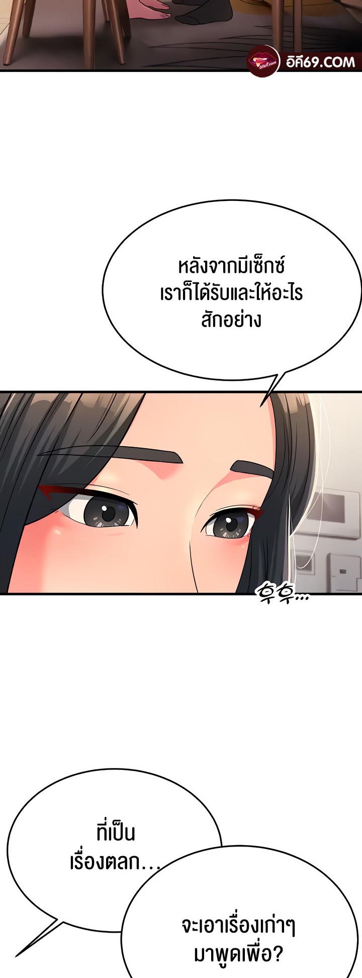 Mother-In-Law Bends to My Will – Mother-In-Law Bends to My Will – ตอนที่ 11 หน้า 17