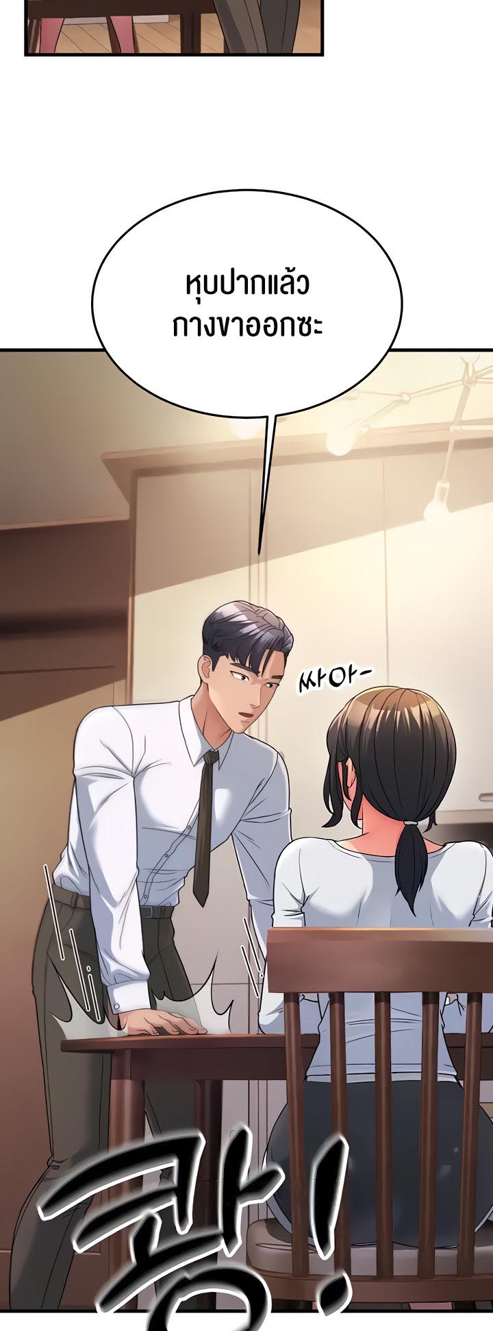 Mother-In-Law Bends to My Will – Mother-In-Law Bends to My Will – ตอนที่ 11 หน้า 19