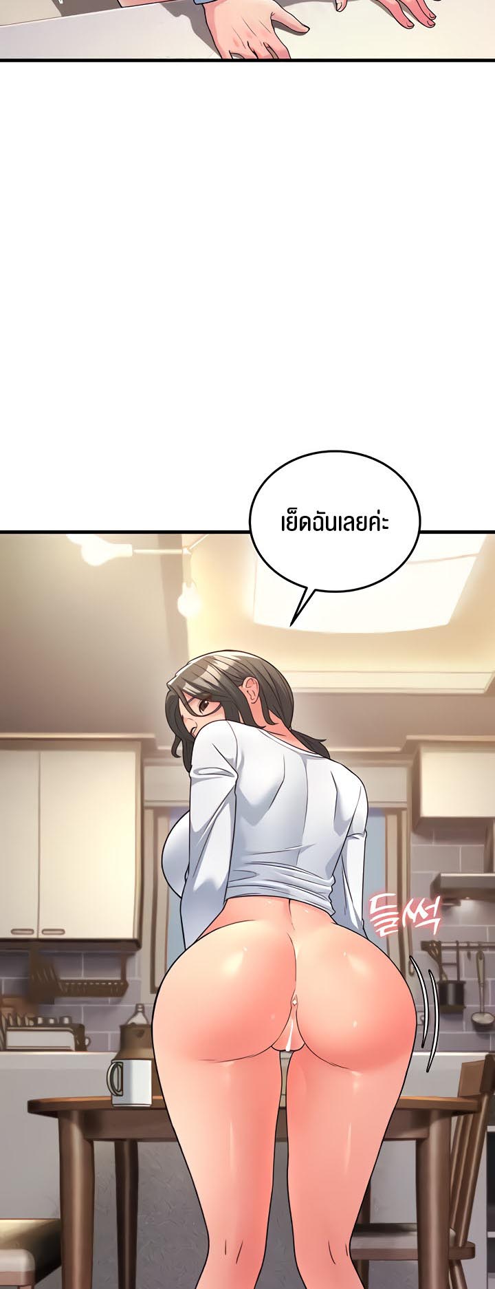 Mother-In-Law Bends to My Will – Mother-In-Law Bends to My Will – ตอนที่ 11 หน้า 23
