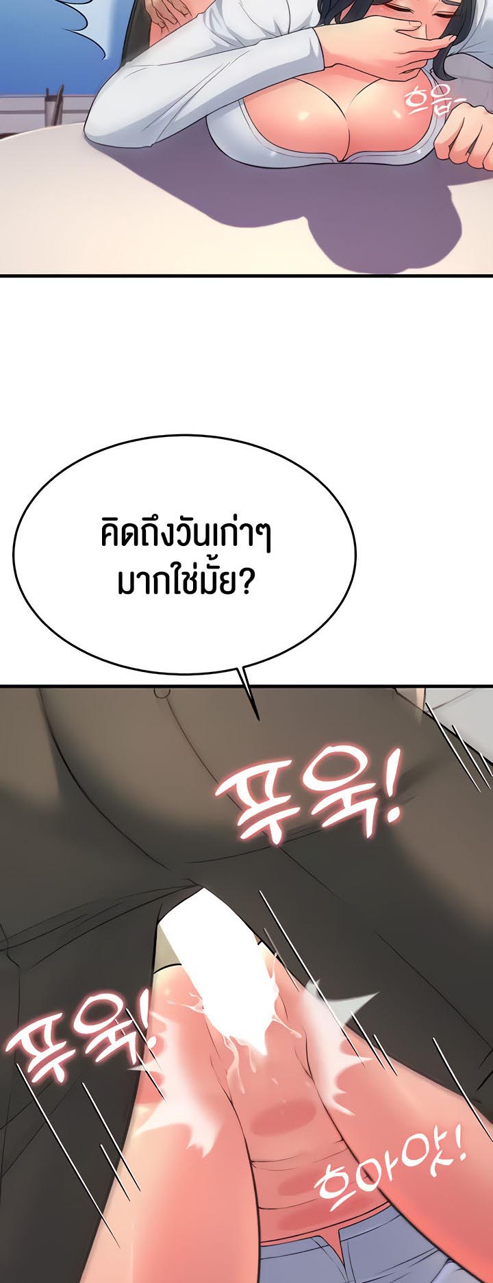 Mother-In-Law Bends to My Will – Mother-In-Law Bends to My Will – ตอนที่ 11 หน้า 26