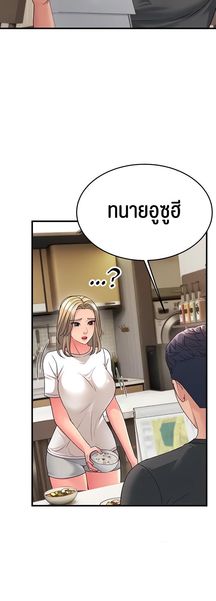 Mother-In-Law Bends to My Will – Mother-In-Law Bends to My Will – ตอนที่ 11 หน้า 47