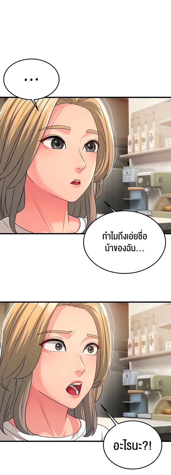Mother-In-Law Bends to My Will – Mother-In-Law Bends to My Will – ตอนที่ 11 หน้า 48