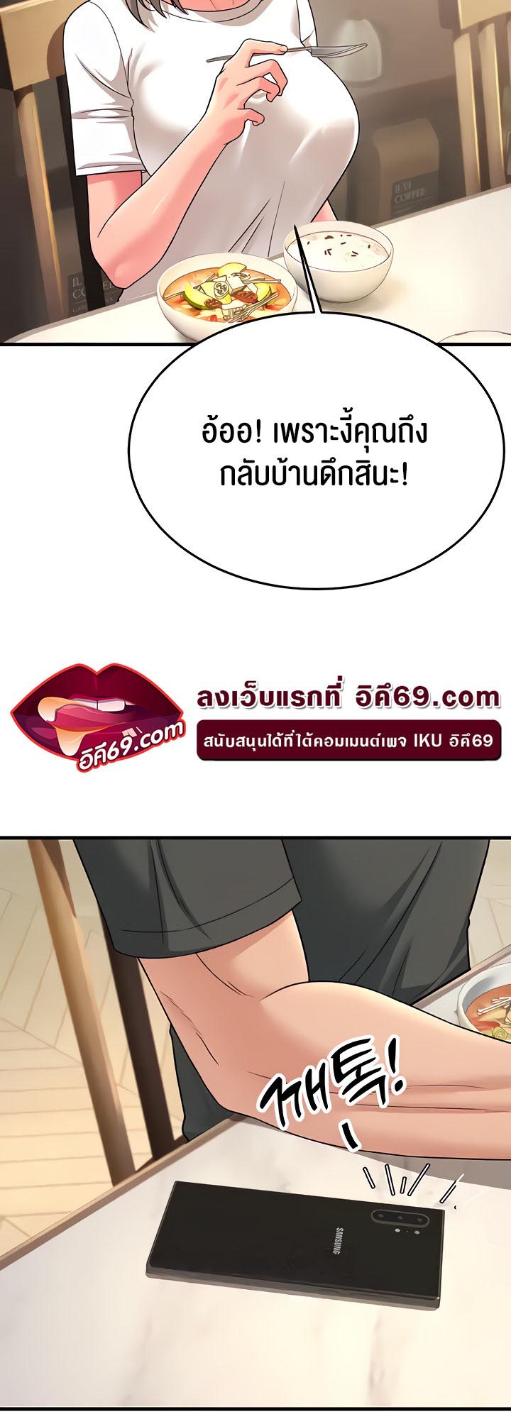 Mother-In-Law Bends to My Will – Mother-In-Law Bends to My Will – ตอนที่ 11 หน้า 56