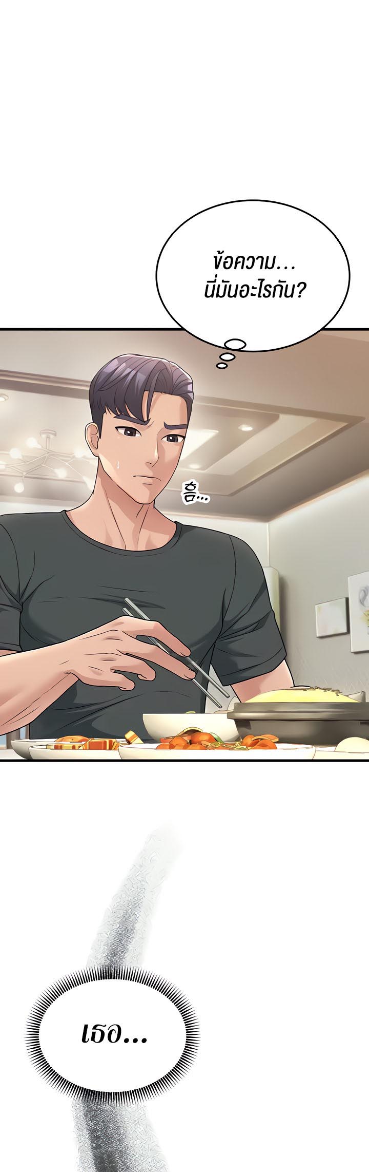 Mother-In-Law Bends to My Will – Mother-In-Law Bends to My Will – ตอนที่ 11 หน้า 60