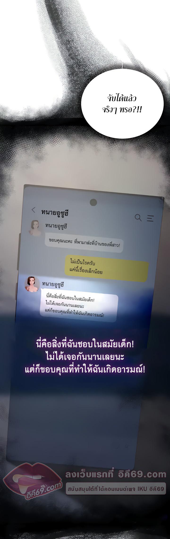 Mother-In-Law Bends to My Will – Mother-In-Law Bends to My Will – ตอนที่ 11 หน้า 61