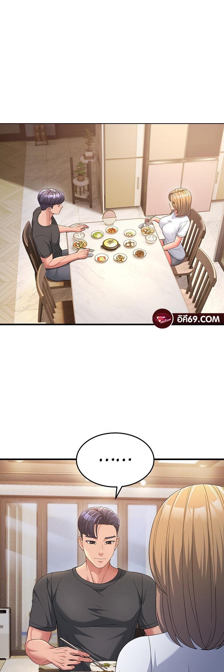 Mother-In-Law Bends to My Will – Mother-In-Law Bends to My Will – ตอนที่ 12 หน้า 1