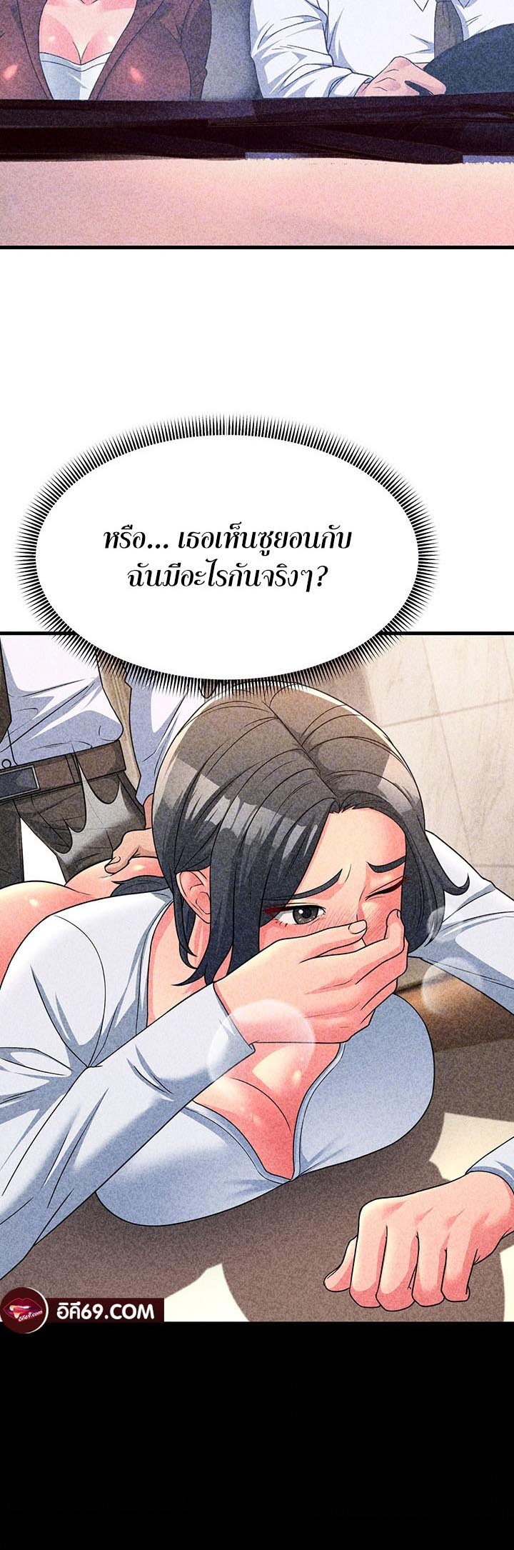 Mother-In-Law Bends to My Will – Mother-In-Law Bends to My Will – ตอนที่ 12 หน้า 5