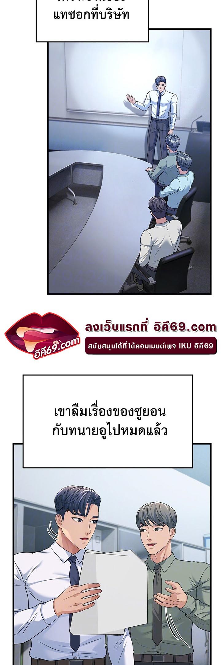 Mother-In-Law Bends to My Will – Mother-In-Law Bends to My Will – ตอนที่ 12 หน้า 9