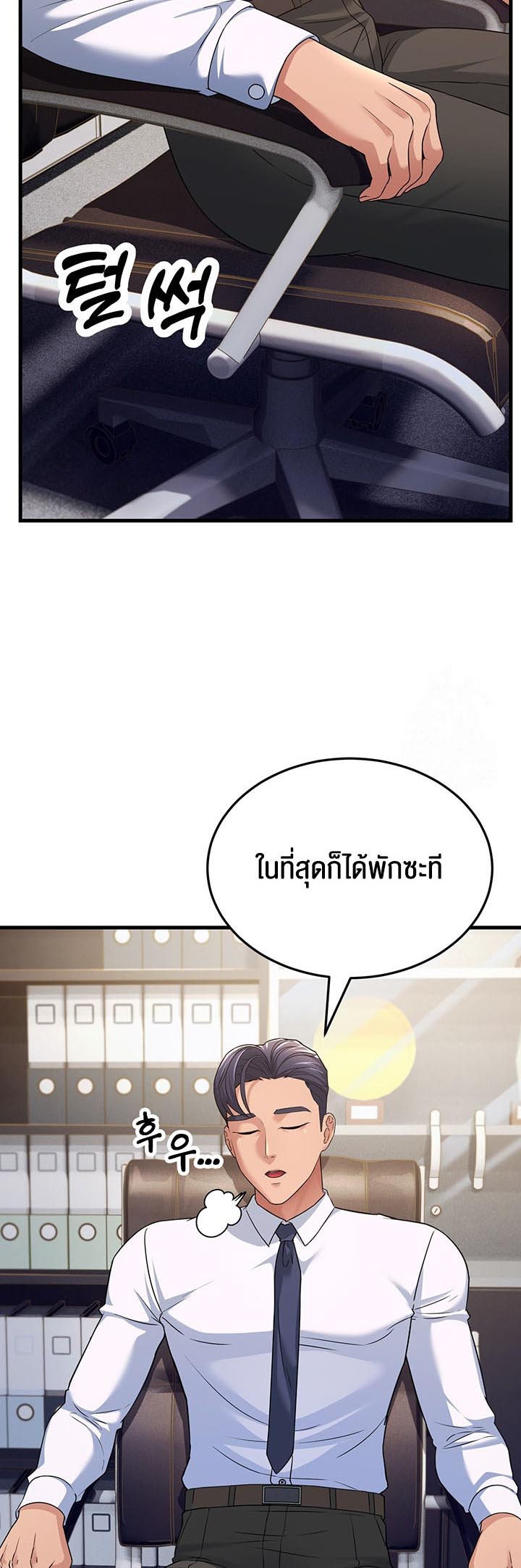 Mother-In-Law Bends to My Will – Mother-In-Law Bends to My Will – ตอนที่ 12 หน้า 11