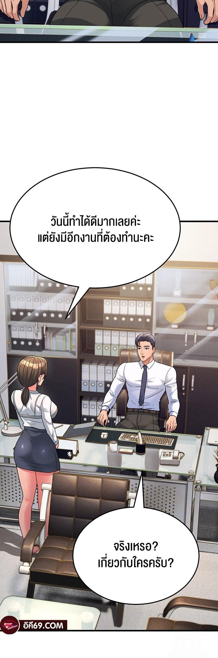 Mother-In-Law Bends to My Will – Mother-In-Law Bends to My Will – ตอนที่ 12 หน้า 12