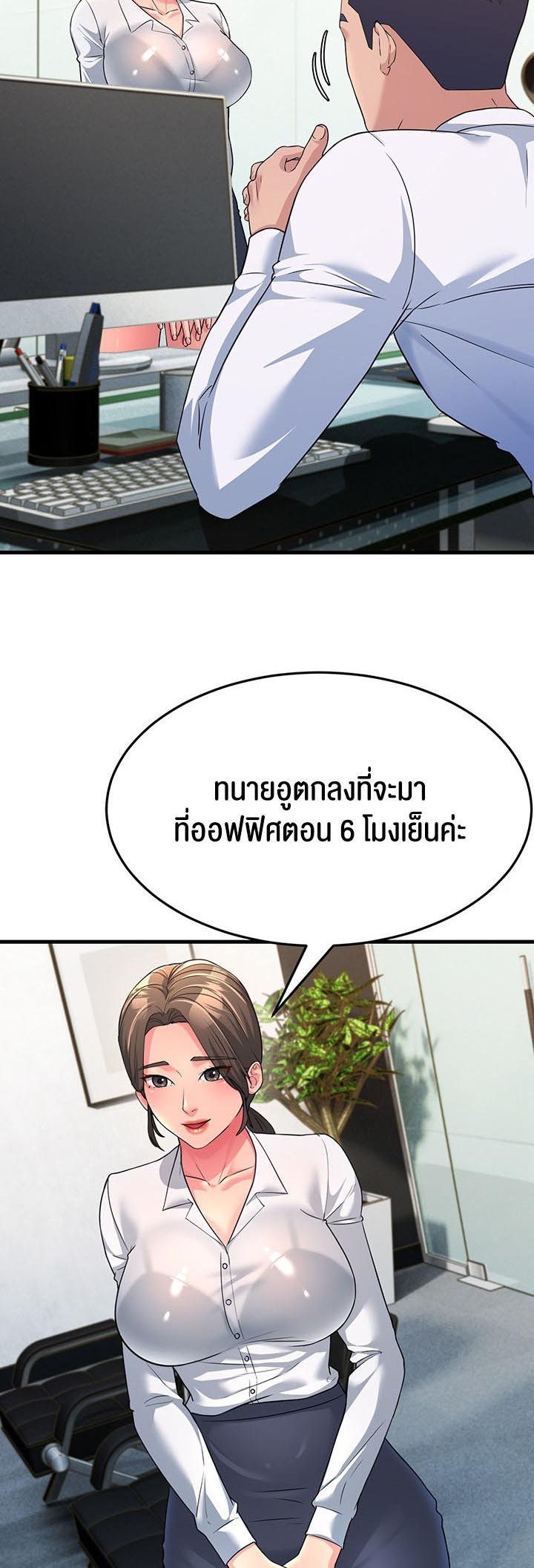 Mother-In-Law Bends to My Will – Mother-In-Law Bends to My Will – ตอนที่ 12 หน้า 16