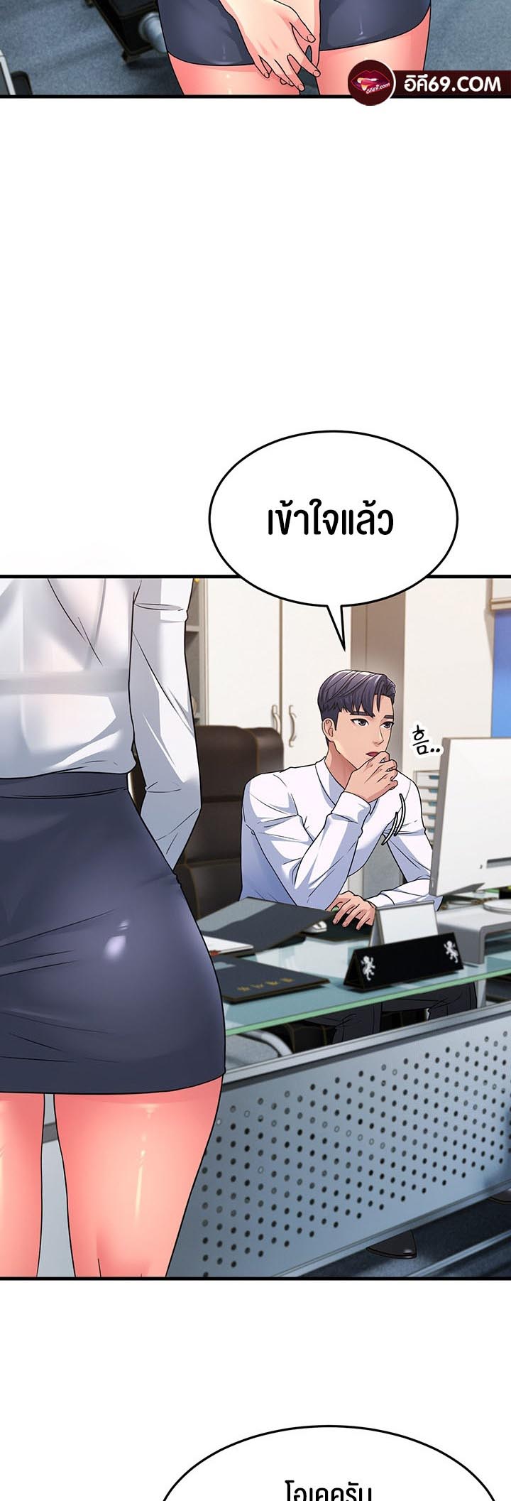Mother-In-Law Bends to My Will – Mother-In-Law Bends to My Will – ตอนที่ 12 หน้า 17