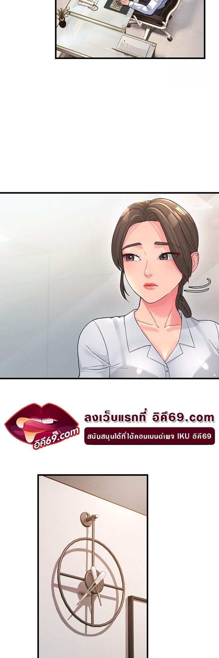 Mother-In-Law Bends to My Will – Mother-In-Law Bends to My Will – ตอนที่ 12 หน้า 20