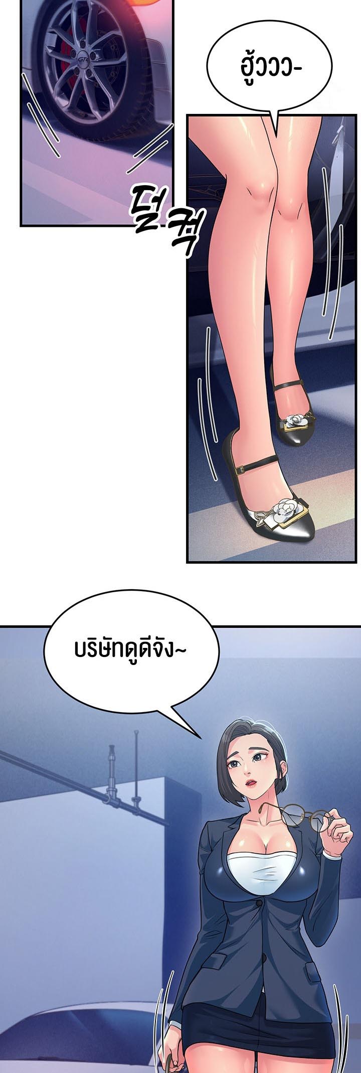 Mother-In-Law Bends to My Will – Mother-In-Law Bends to My Will – ตอนที่ 12 หน้า 28