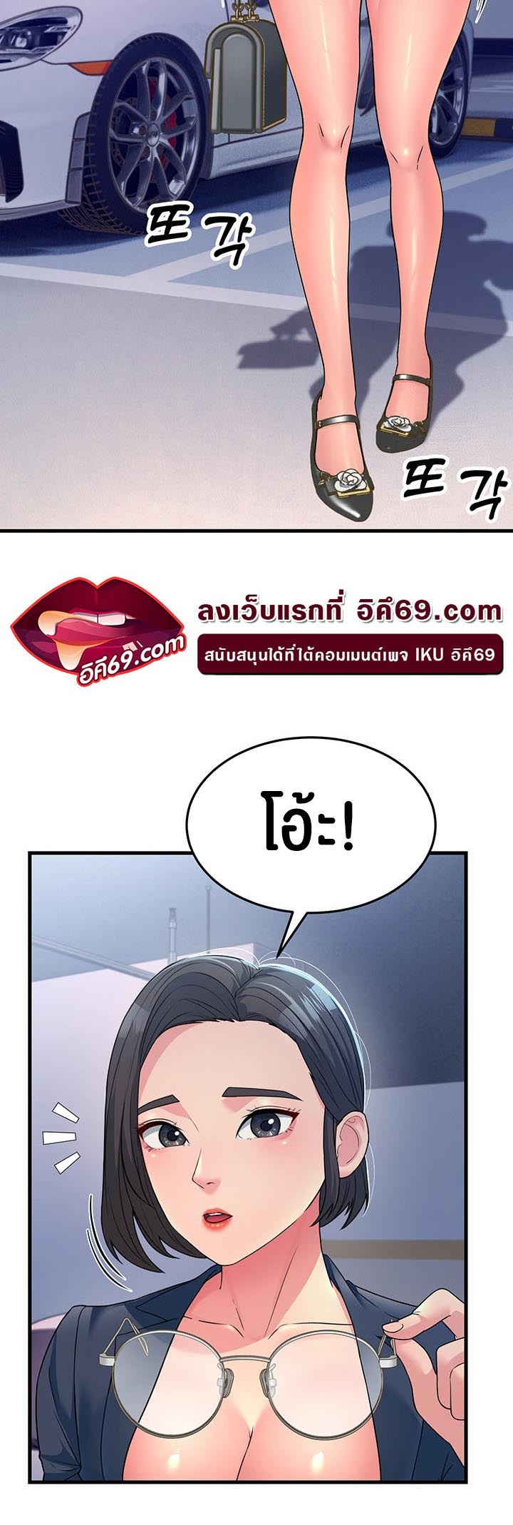 Mother-In-Law Bends to My Will – Mother-In-Law Bends to My Will – ตอนที่ 12 หน้า 29