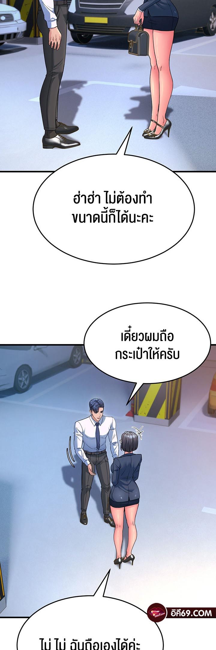 Mother-In-Law Bends to My Will – Mother-In-Law Bends to My Will – ตอนที่ 12 หน้า 32