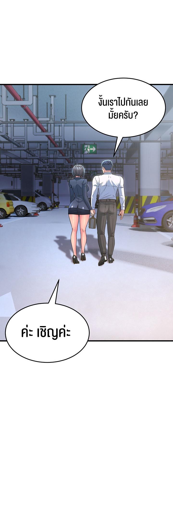 Mother-In-Law Bends to My Will – Mother-In-Law Bends to My Will – ตอนที่ 12 หน้า 34
