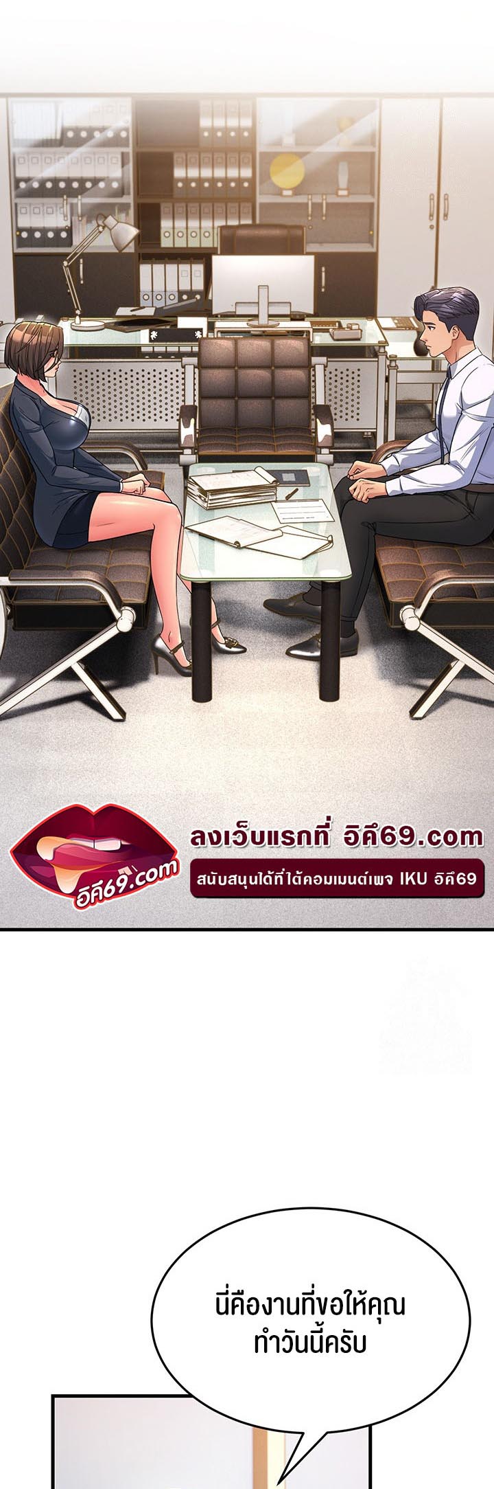 Mother-In-Law Bends to My Will – Mother-In-Law Bends to My Will – ตอนที่ 12 หน้า 35