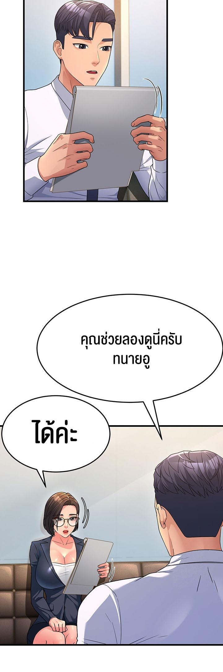 Mother-In-Law Bends to My Will – Mother-In-Law Bends to My Will – ตอนที่ 12 หน้า 36
