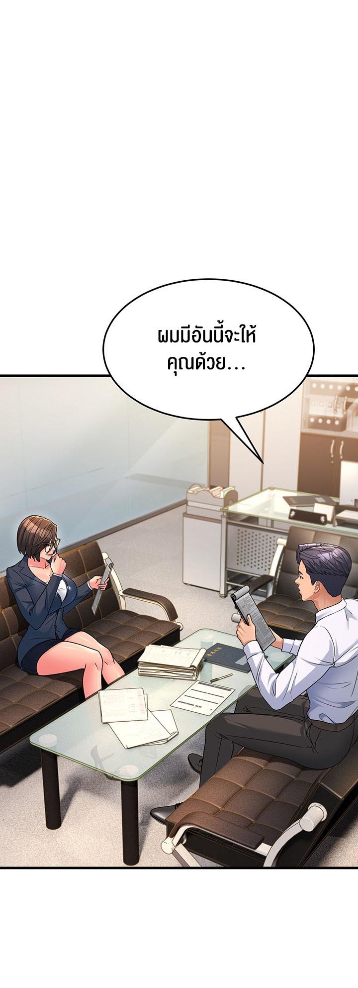 Mother-In-Law Bends to My Will – Mother-In-Law Bends to My Will – ตอนที่ 12 หน้า 37