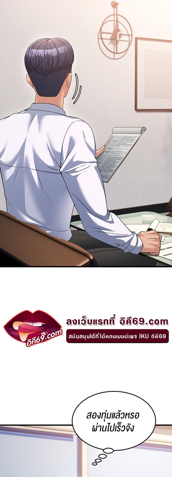 Mother-In-Law Bends to My Will – Mother-In-Law Bends to My Will – ตอนที่ 12 หน้า 39