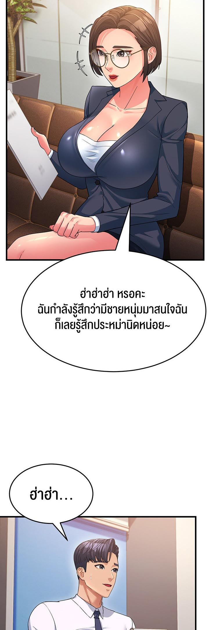 Mother-In-Law Bends to My Will – Mother-In-Law Bends to My Will – ตอนที่ 12 หน้า 46
