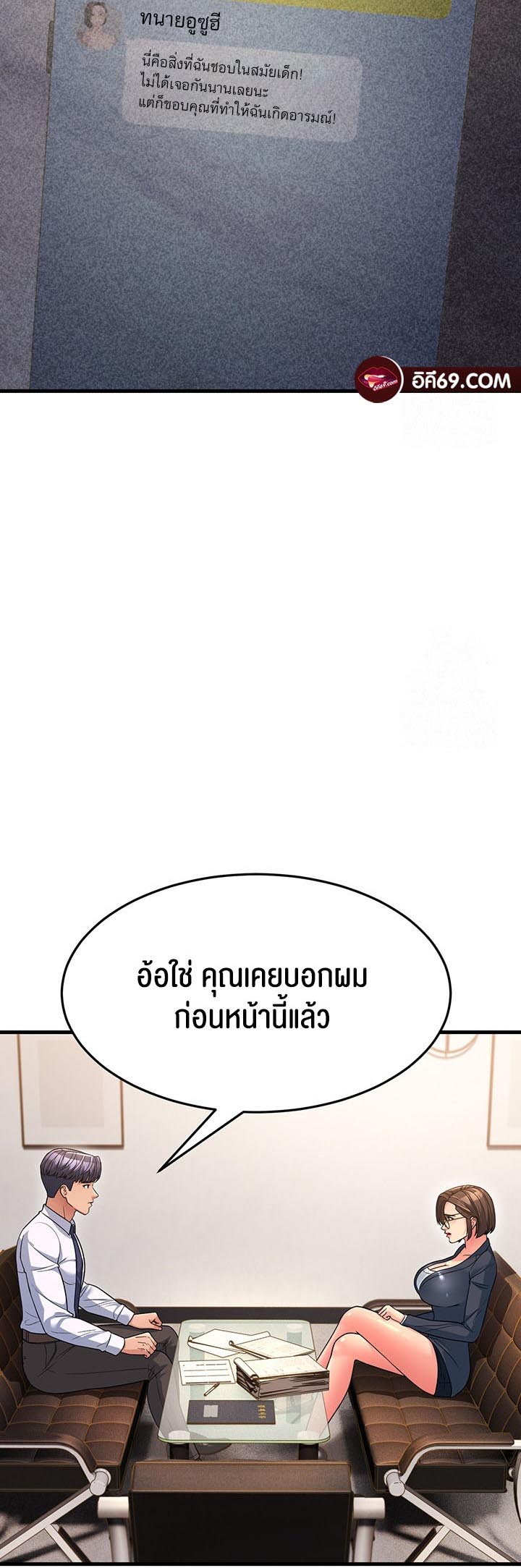 Mother-In-Law Bends to My Will – Mother-In-Law Bends to My Will – ตอนที่ 12 หน้า 48