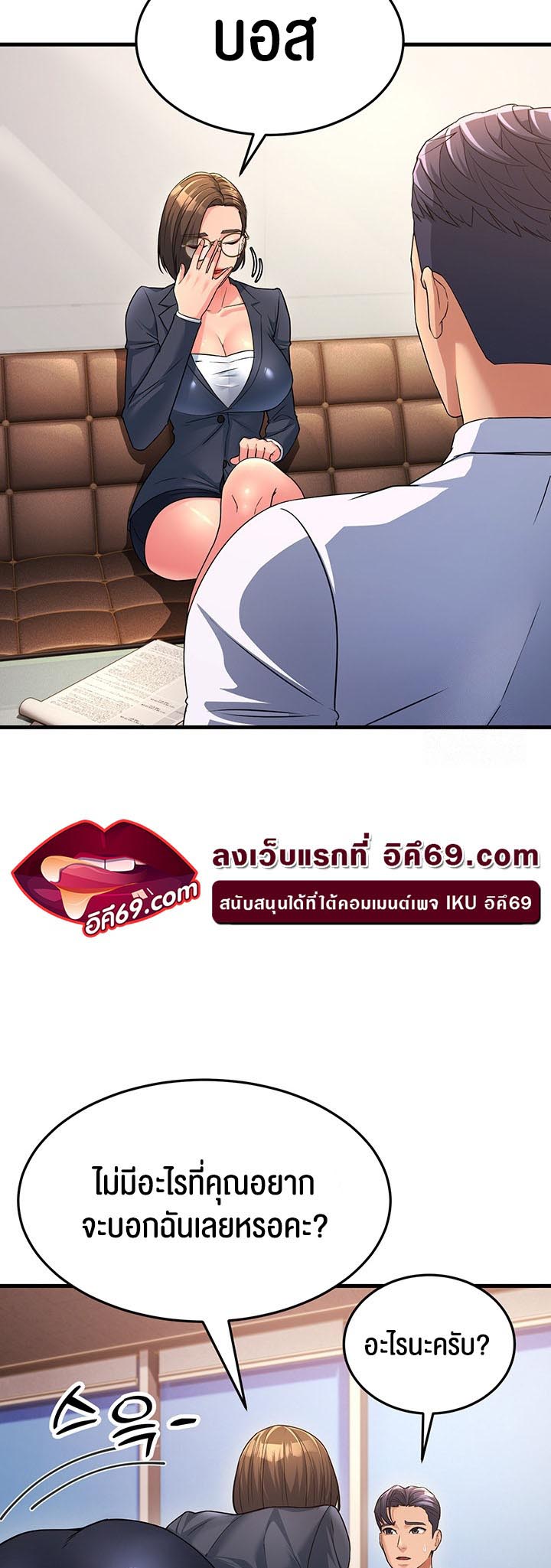 Mother-In-Law Bends to My Will – Mother-In-Law Bends to My Will – ตอนที่ 12 หน้า 51