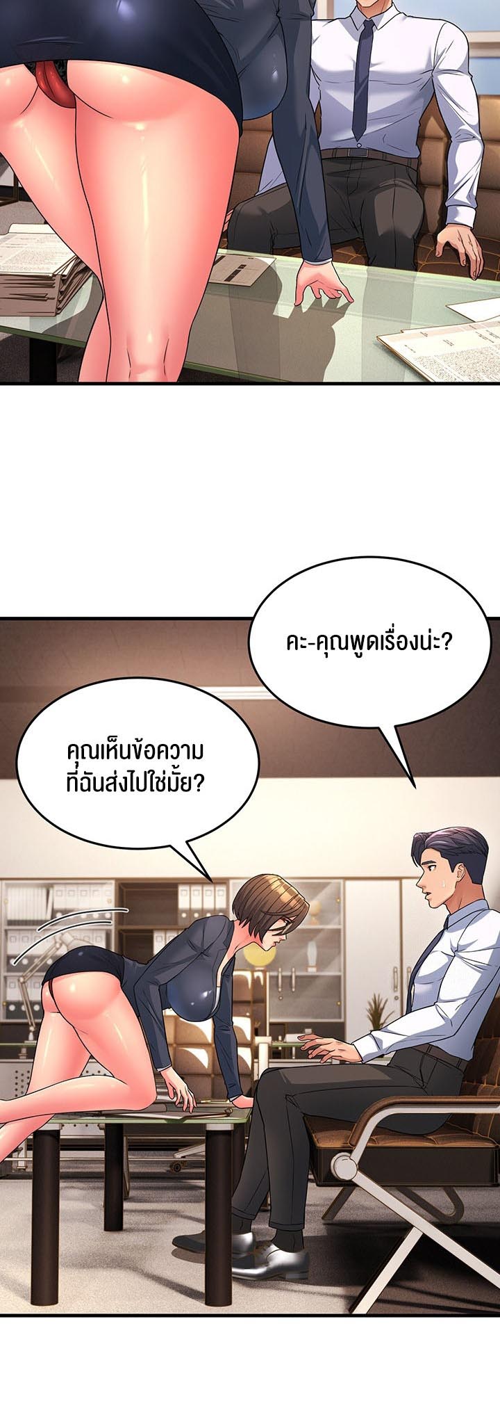 Mother-In-Law Bends to My Will – Mother-In-Law Bends to My Will – ตอนที่ 12 หน้า 52