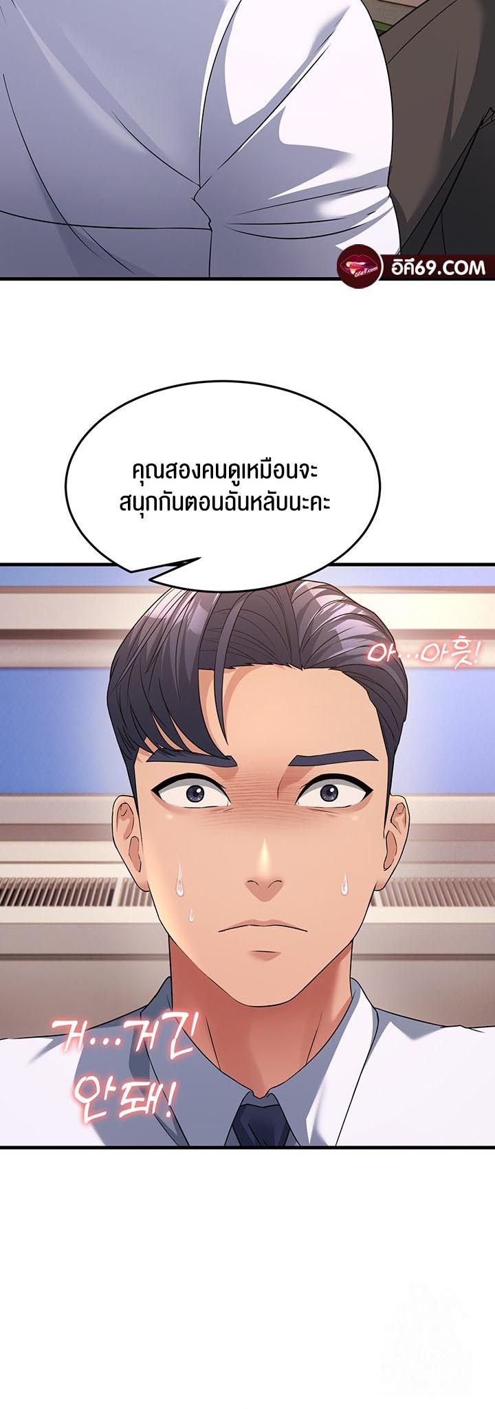 Mother-In-Law Bends to My Will – Mother-In-Law Bends to My Will – ตอนที่ 12 หน้า 54