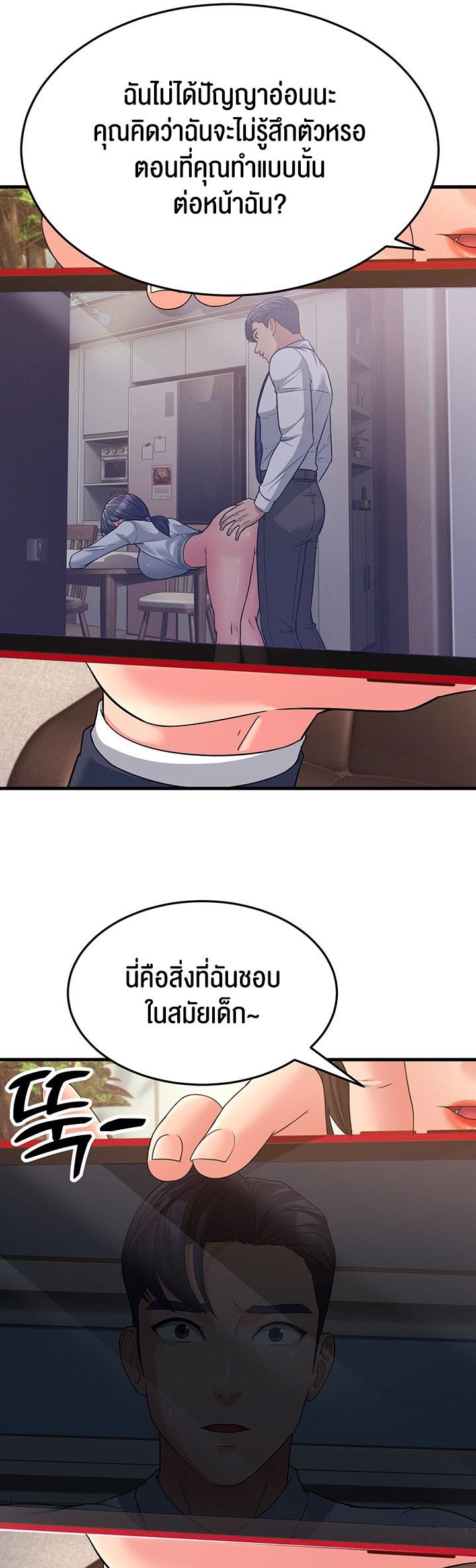Mother-In-Law Bends to My Will – Mother-In-Law Bends to My Will – ตอนที่ 12 หน้า 55