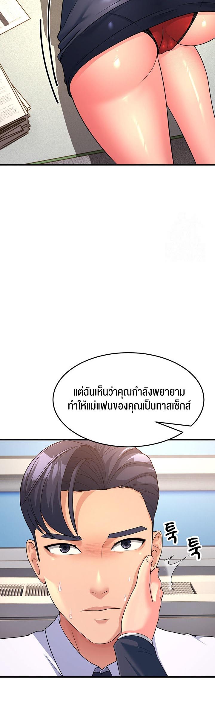 Mother-In-Law Bends to My Will – Mother-In-Law Bends to My Will – ตอนที่ 12 หน้า 57