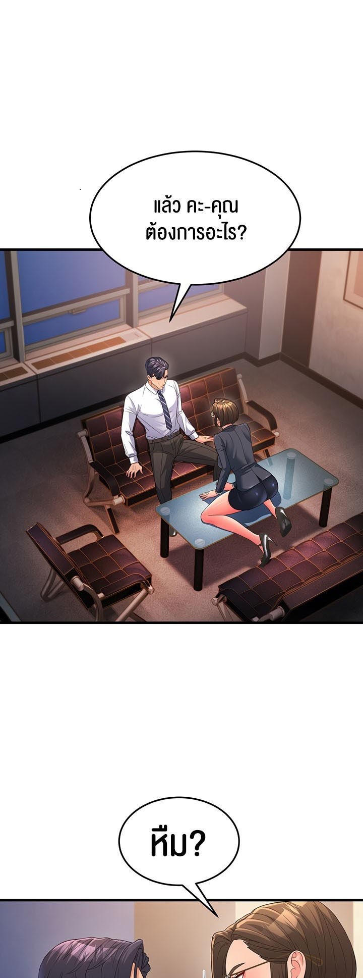 Mother-In-Law Bends to My Will – Mother-In-Law Bends to My Will – ตอนที่ 13 หน้า 1