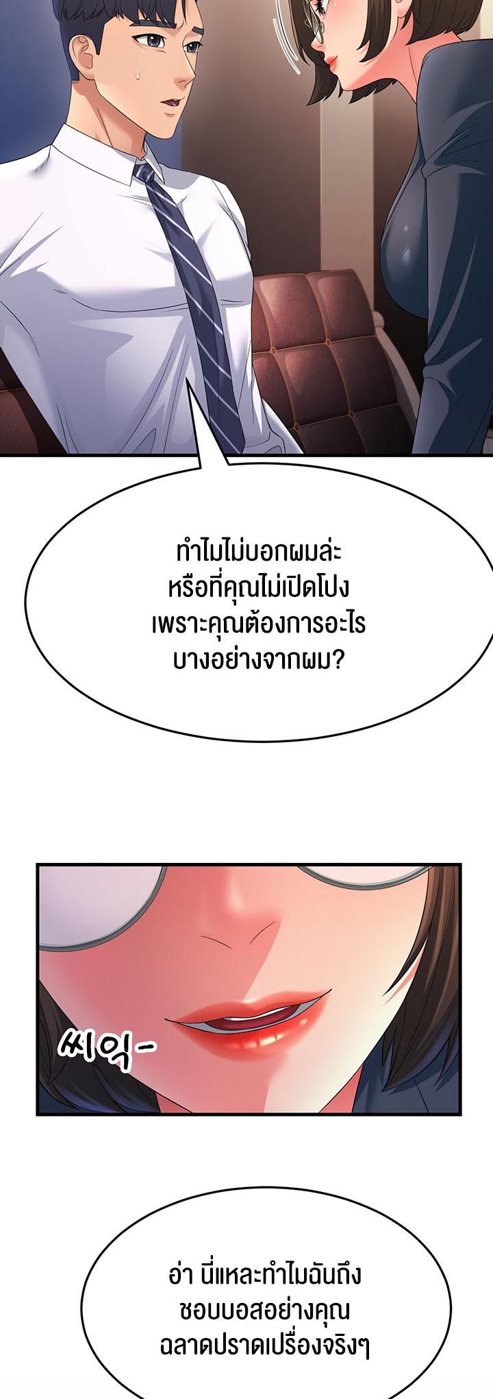 Mother-In-Law Bends to My Will – Mother-In-Law Bends to My Will – ตอนที่ 13 หน้า 2