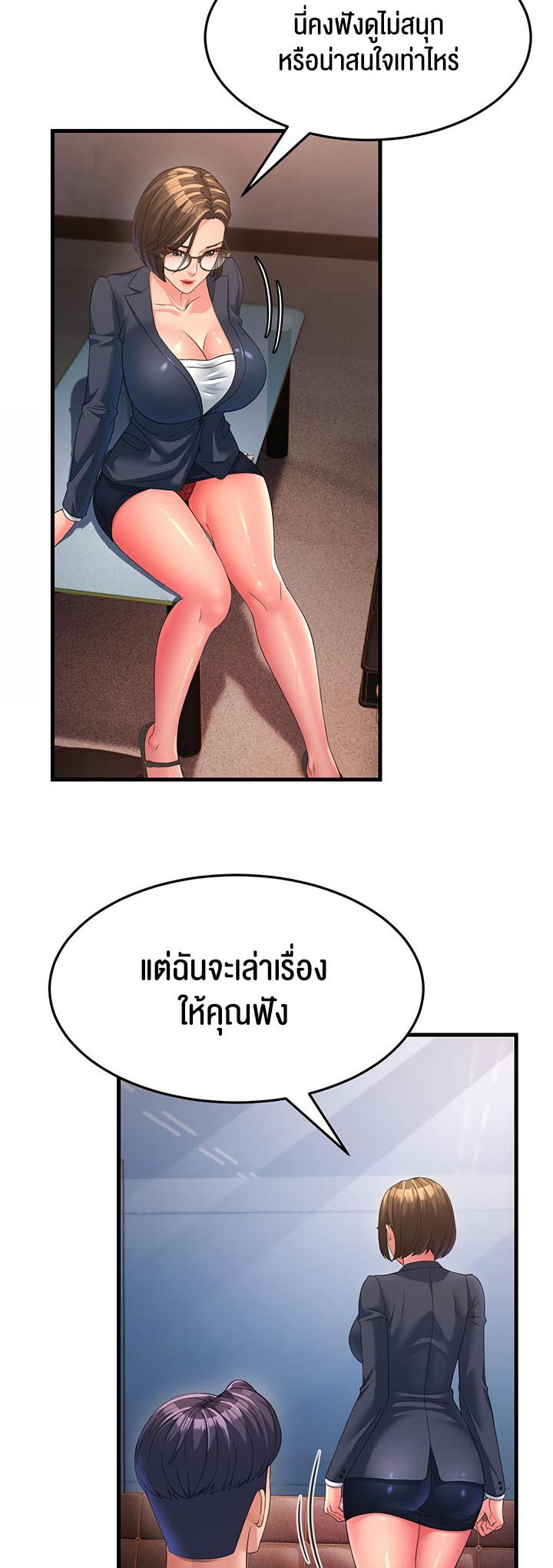 Mother-In-Law Bends to My Will – Mother-In-Law Bends to My Will – ตอนที่ 13 หน้า 4