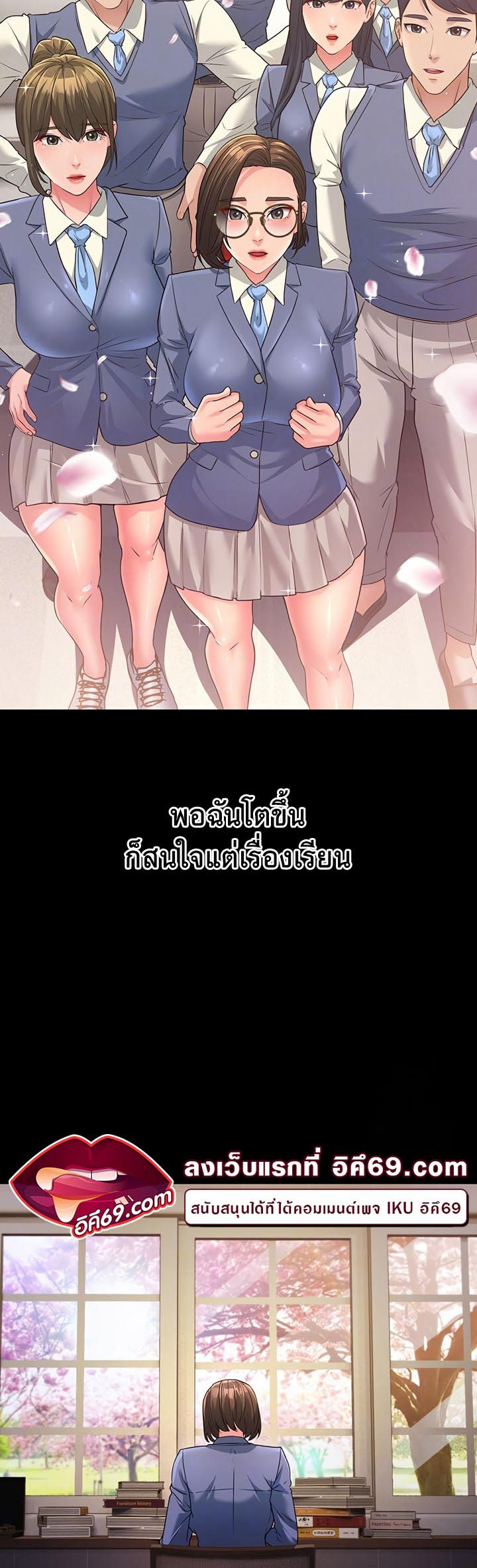 Mother-In-Law Bends to My Will – Mother-In-Law Bends to My Will – ตอนที่ 13 หน้า 8