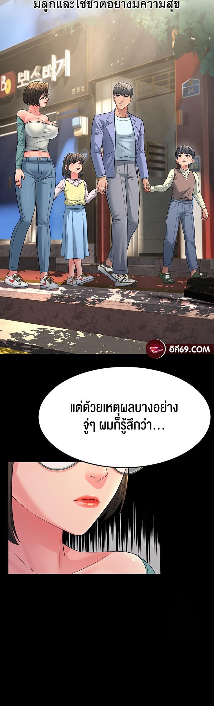 Mother-In-Law Bends to My Will – Mother-In-Law Bends to My Will – ตอนที่ 13 หน้า 11