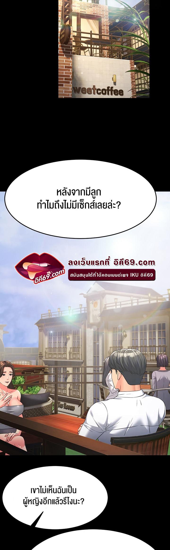 Mother-In-Law Bends to My Will – Mother-In-Law Bends to My Will – ตอนที่ 13 หน้า 13