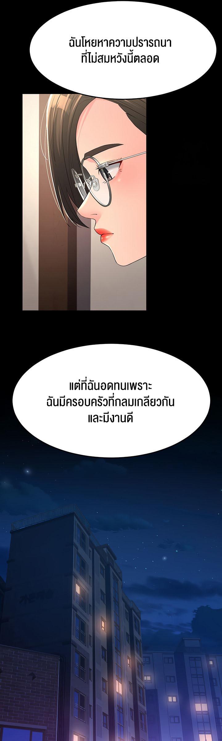 Mother-In-Law Bends to My Will – Mother-In-Law Bends to My Will – ตอนที่ 13 หน้า 17