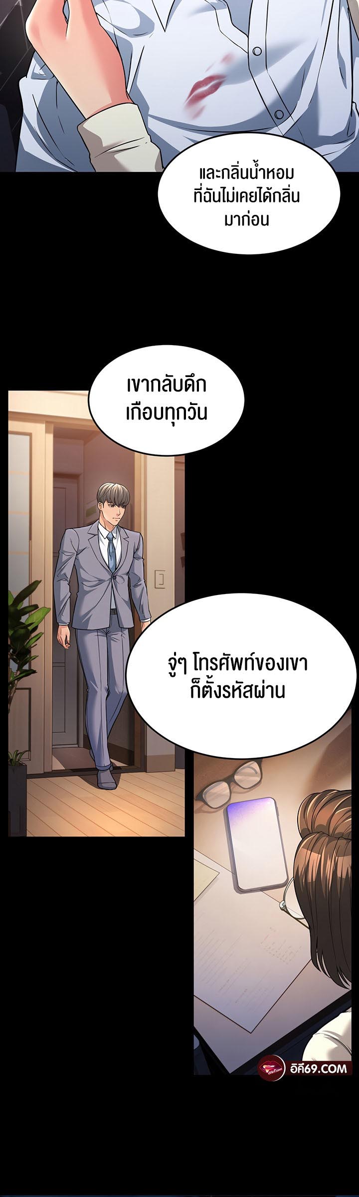 Mother-In-Law Bends to My Will – Mother-In-Law Bends to My Will – ตอนที่ 13 หน้า 20