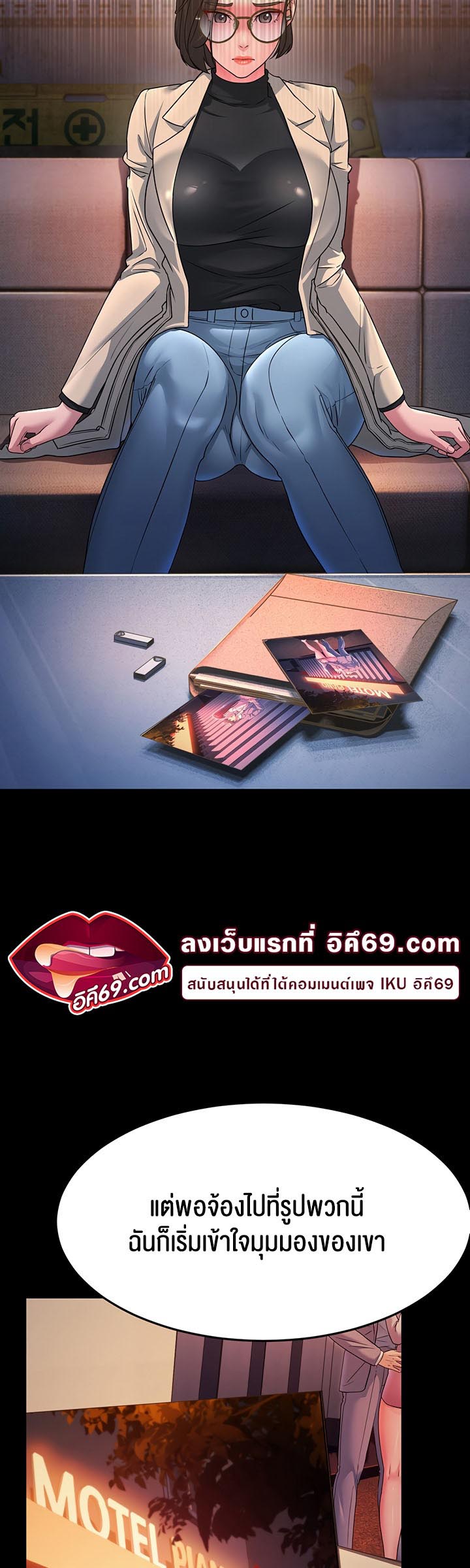 Mother-In-Law Bends to My Will – Mother-In-Law Bends to My Will – ตอนที่ 13 หน้า 24